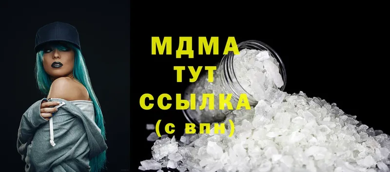 даркнет клад  Чебоксары  MDMA молли 